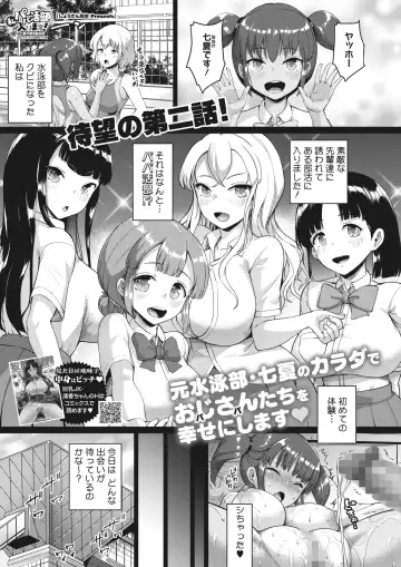 [Shousan Bouzu] Watashi, Papakatsu-bu ni Hairimasu! ~Nanaka no Bukatsudou Nisshi~ Ch. 1-3 Fhentai - Page 30