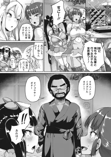 [Shousan Bouzu] Watashi, Papakatsu-bu ni Hairimasu! ~Nanaka no Bukatsudou Nisshi~ Ch. 1-3 Fhentai - Page 37