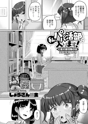 [Shousan Bouzu] Watashi, Papakatsu-bu ni Hairimasu! ~Nanaka no Bukatsudou Nisshi~ Ch. 1-3 Fhentai - Page 63