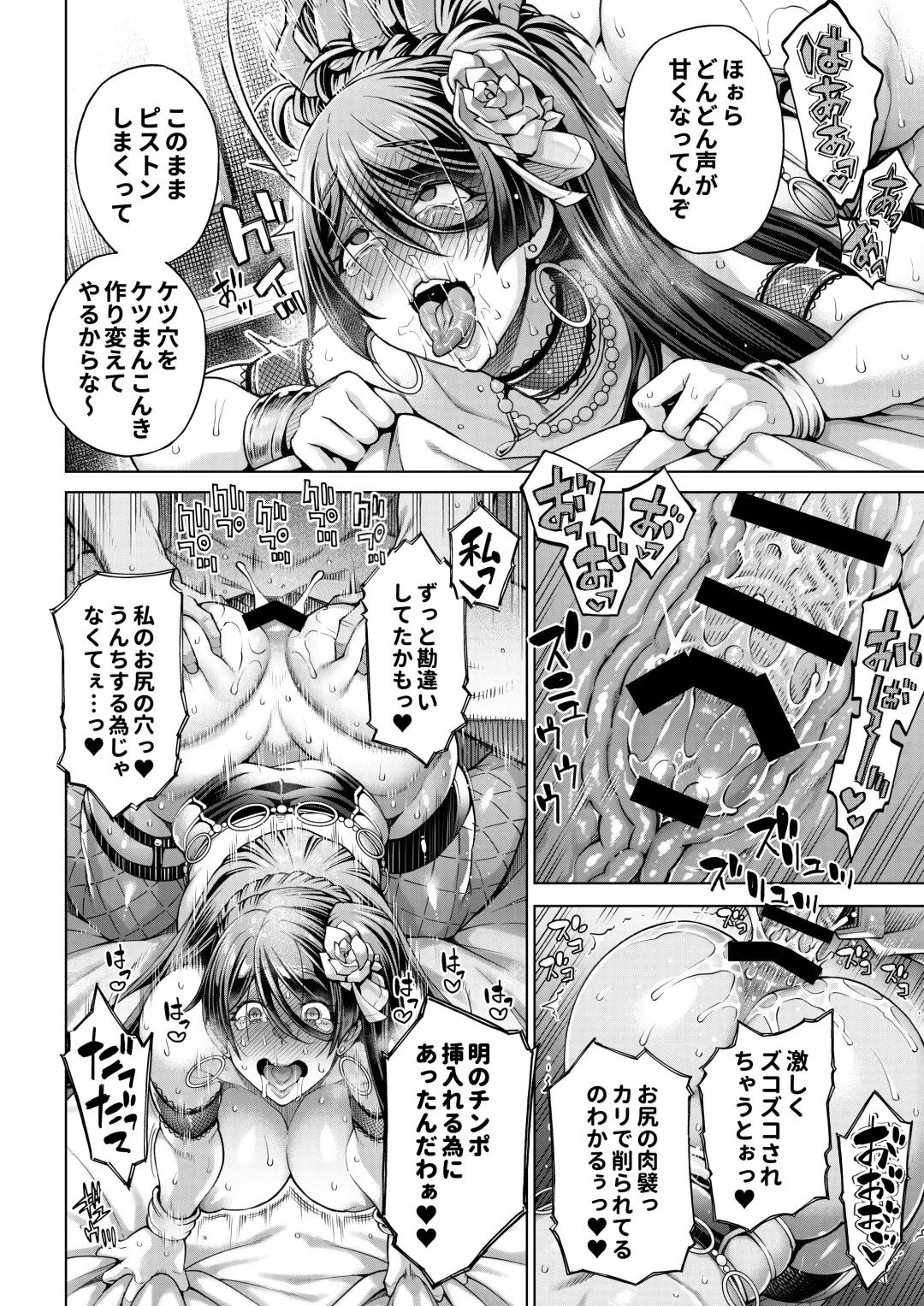 [Aoyama Akira] Shinise Onsen Ryokan no Wakaokami wa, Akireru hodo Sex ga Suki. Saishuuwa ~Shikyuu ni mo Oshiri ni mo Konna ni Nakadashi Sarechattara~ Fhentai - Page 23