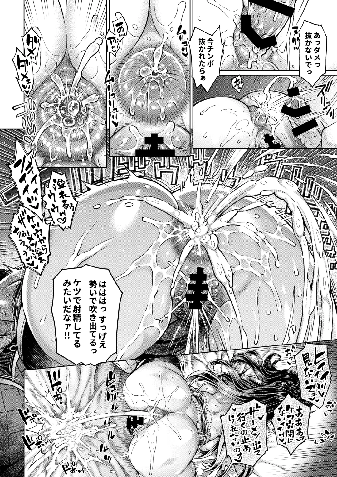 [Aoyama Akira] Shinise Onsen Ryokan no Wakaokami wa, Akireru hodo Sex ga Suki. Saishuuwa ~Shikyuu ni mo Oshiri ni mo Konna ni Nakadashi Sarechattara~ Fhentai - Page 27