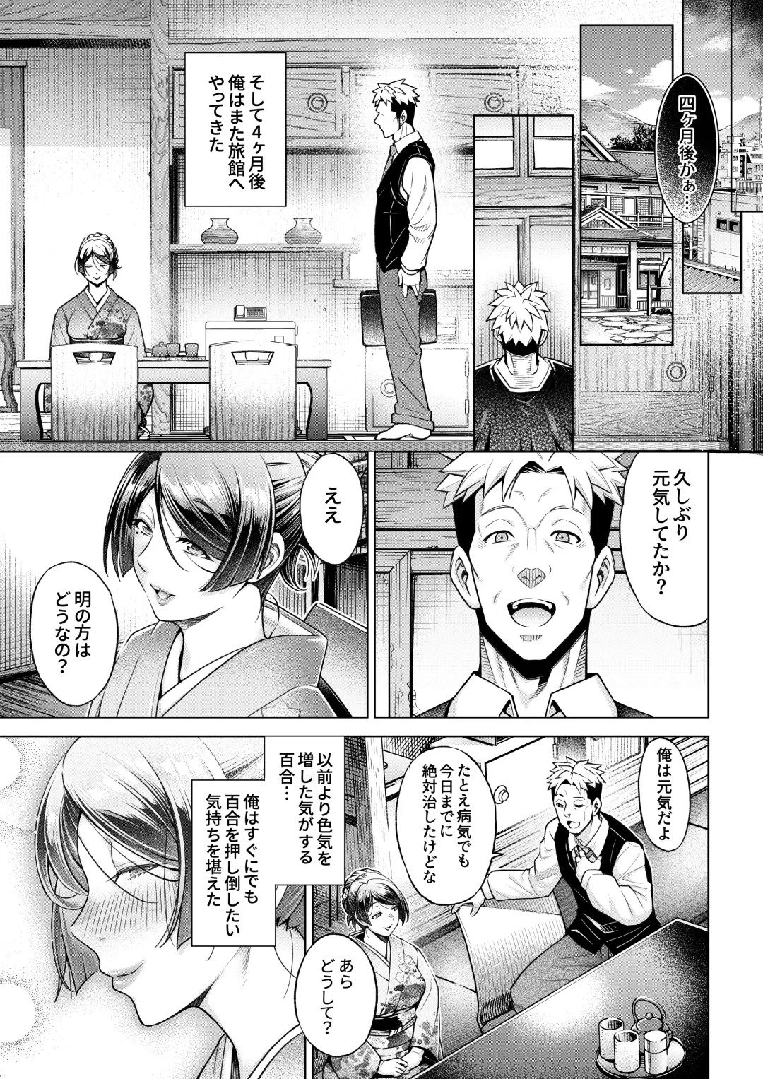 [Aoyama Akira] Shinise Onsen Ryokan no Wakaokami wa, Akireru hodo Sex ga Suki. Saishuuwa ~Shikyuu ni mo Oshiri ni mo Konna ni Nakadashi Sarechattara~ Fhentai - Page 44