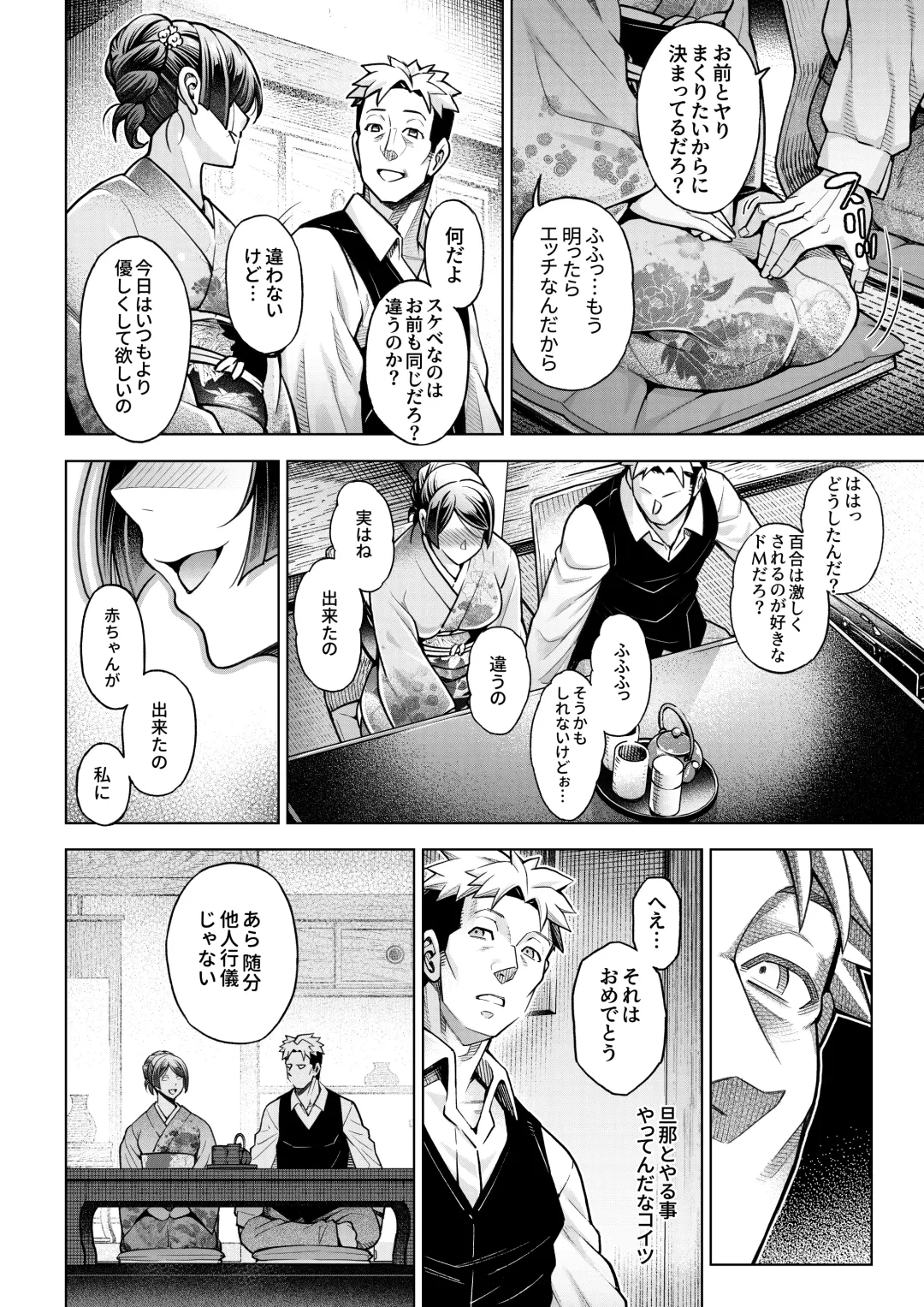 [Aoyama Akira] Shinise Onsen Ryokan no Wakaokami wa, Akireru hodo Sex ga Suki. Saishuuwa ~Shikyuu ni mo Oshiri ni mo Konna ni Nakadashi Sarechattara~ Fhentai - Page 45