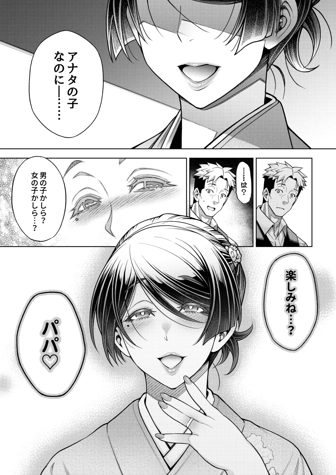 [Aoyama Akira] Shinise Onsen Ryokan no Wakaokami wa, Akireru hodo Sex ga Suki. Saishuuwa ~Shikyuu ni mo Oshiri ni mo Konna ni Nakadashi Sarechattara~ Fhentai - Page 46