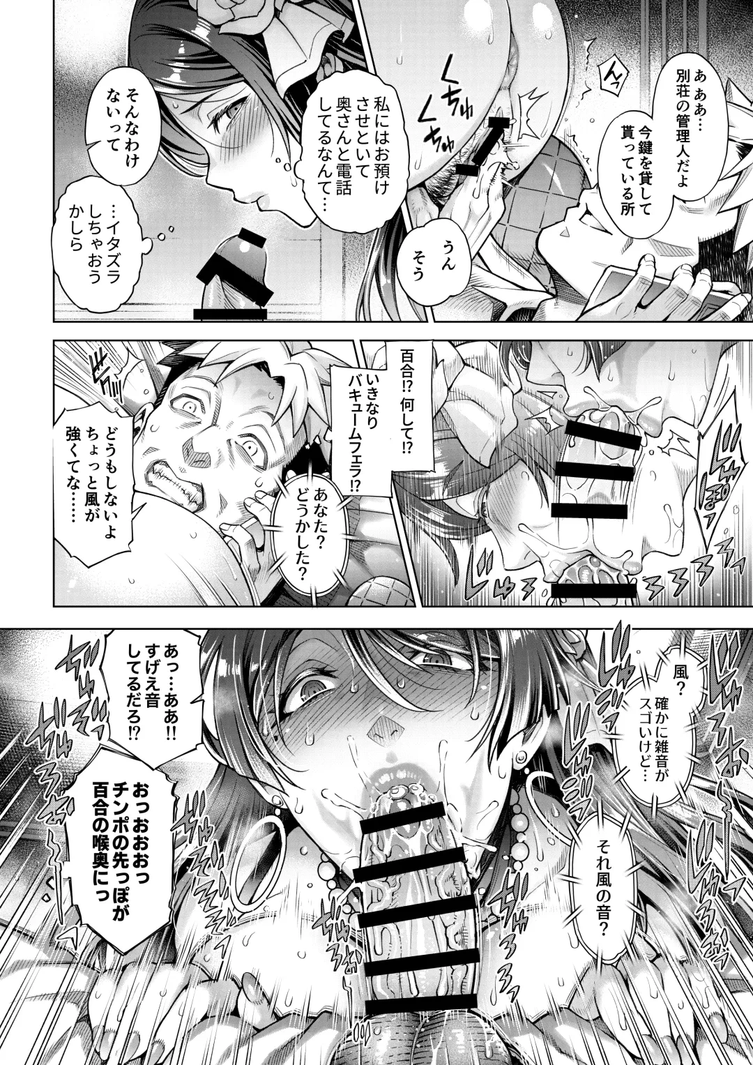 [Aoyama Akira] Shinise Onsen Ryokan no Wakaokami wa, Akireru hodo Sex ga Suki. Saishuuwa ~Shikyuu ni mo Oshiri ni mo Konna ni Nakadashi Sarechattara~ Fhentai - Page 7