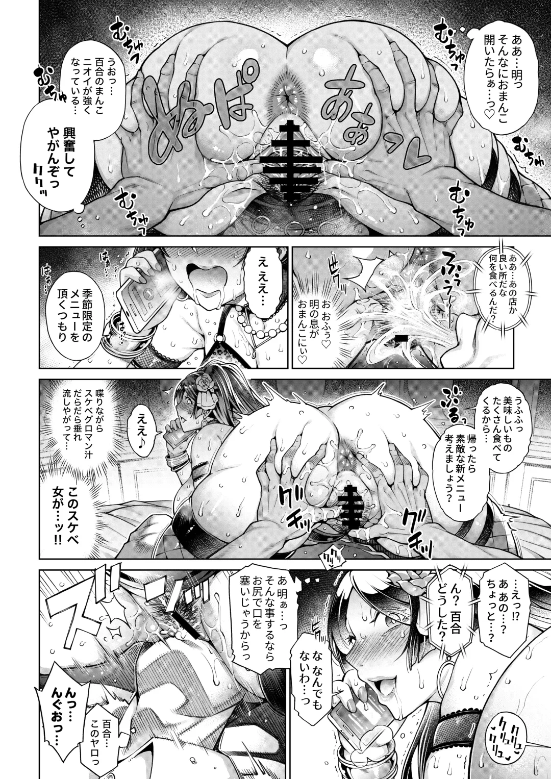 [Aoyama Akira] Shinise Onsen Ryokan no Wakaokami wa, Akireru hodo Sex ga Suki. Saishuuwa ~Shikyuu ni mo Oshiri ni mo Konna ni Nakadashi Sarechattara~ Fhentai - Page 9
