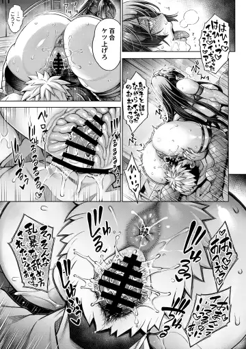 [Aoyama Akira] Shinise Onsen Ryokan no Wakaokami wa, Akireru hodo Sex ga Suki. Saishuuwa ~Shikyuu ni mo Oshiri ni mo Konna ni Nakadashi Sarechattara~ Fhentai - Page 14