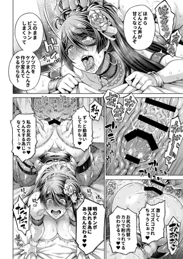 [Aoyama Akira] Shinise Onsen Ryokan no Wakaokami wa, Akireru hodo Sex ga Suki. Saishuuwa ~Shikyuu ni mo Oshiri ni mo Konna ni Nakadashi Sarechattara~ Fhentai - Page 23