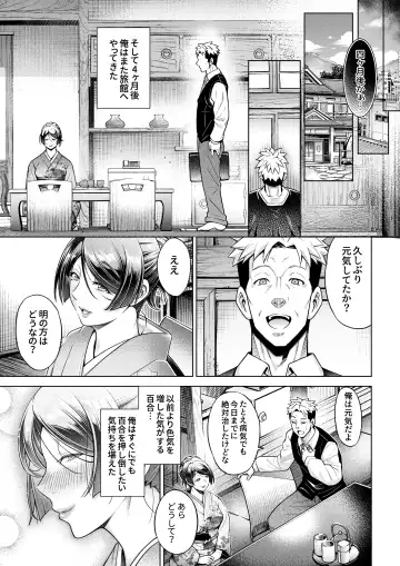 [Aoyama Akira] Shinise Onsen Ryokan no Wakaokami wa, Akireru hodo Sex ga Suki. Saishuuwa ~Shikyuu ni mo Oshiri ni mo Konna ni Nakadashi Sarechattara~ Fhentai - Page 44