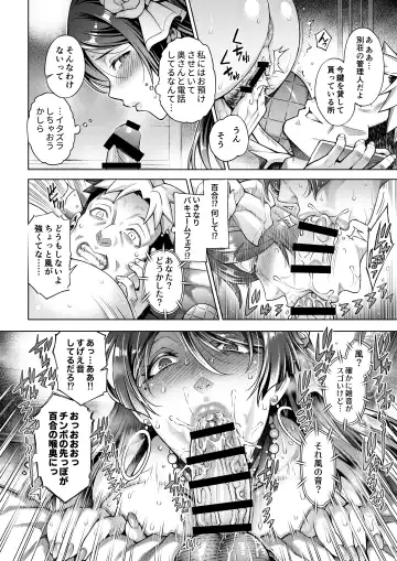 [Aoyama Akira] Shinise Onsen Ryokan no Wakaokami wa, Akireru hodo Sex ga Suki. Saishuuwa ~Shikyuu ni mo Oshiri ni mo Konna ni Nakadashi Sarechattara~ Fhentai - Page 7