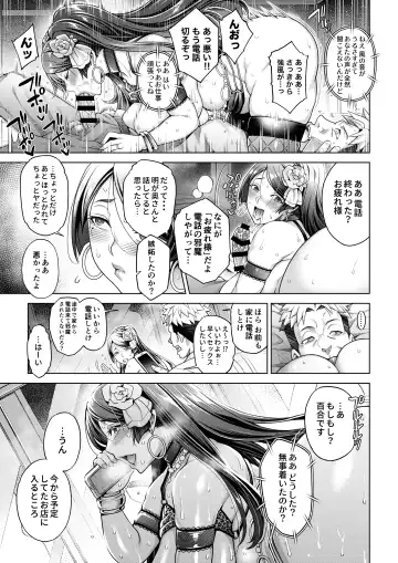[Aoyama Akira] Shinise Onsen Ryokan no Wakaokami wa, Akireru hodo Sex ga Suki. Saishuuwa ~Shikyuu ni mo Oshiri ni mo Konna ni Nakadashi Sarechattara~ Fhentai - Page 8