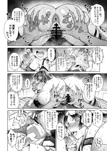[Aoyama Akira] Shinise Onsen Ryokan no Wakaokami wa, Akireru hodo Sex ga Suki. Saishuuwa ~Shikyuu ni mo Oshiri ni mo Konna ni Nakadashi Sarechattara~ Fhentai - Page 9