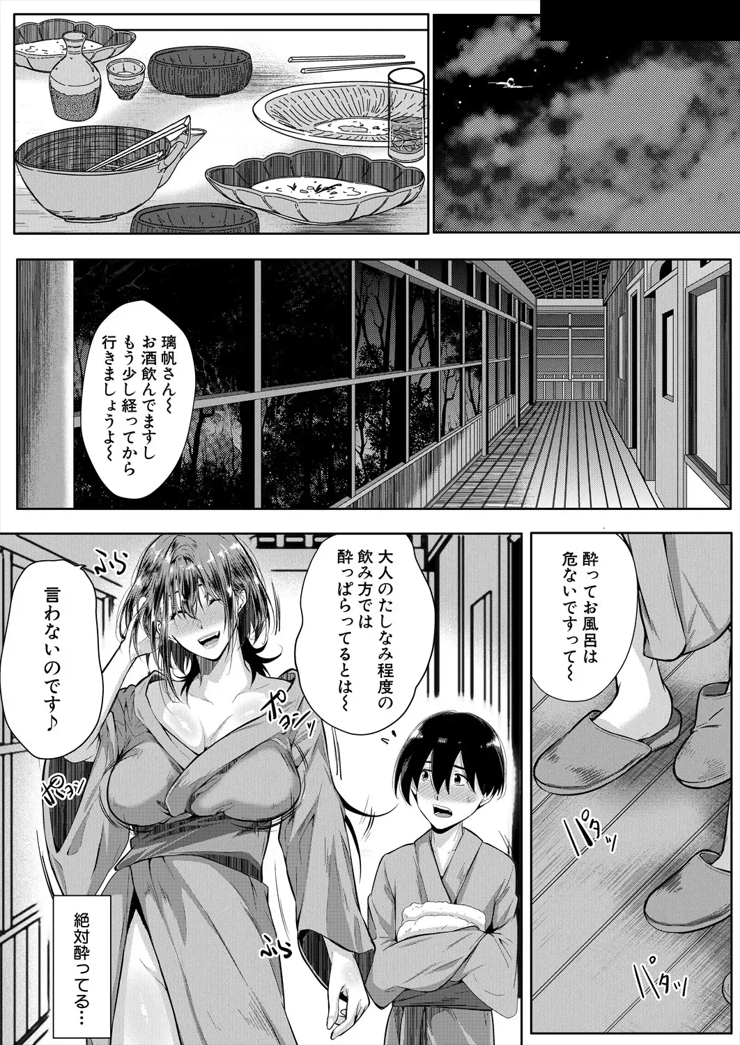 [Emine Kendama] Strawberry Mermaid Ch.1-3 Fhentai - Page 105