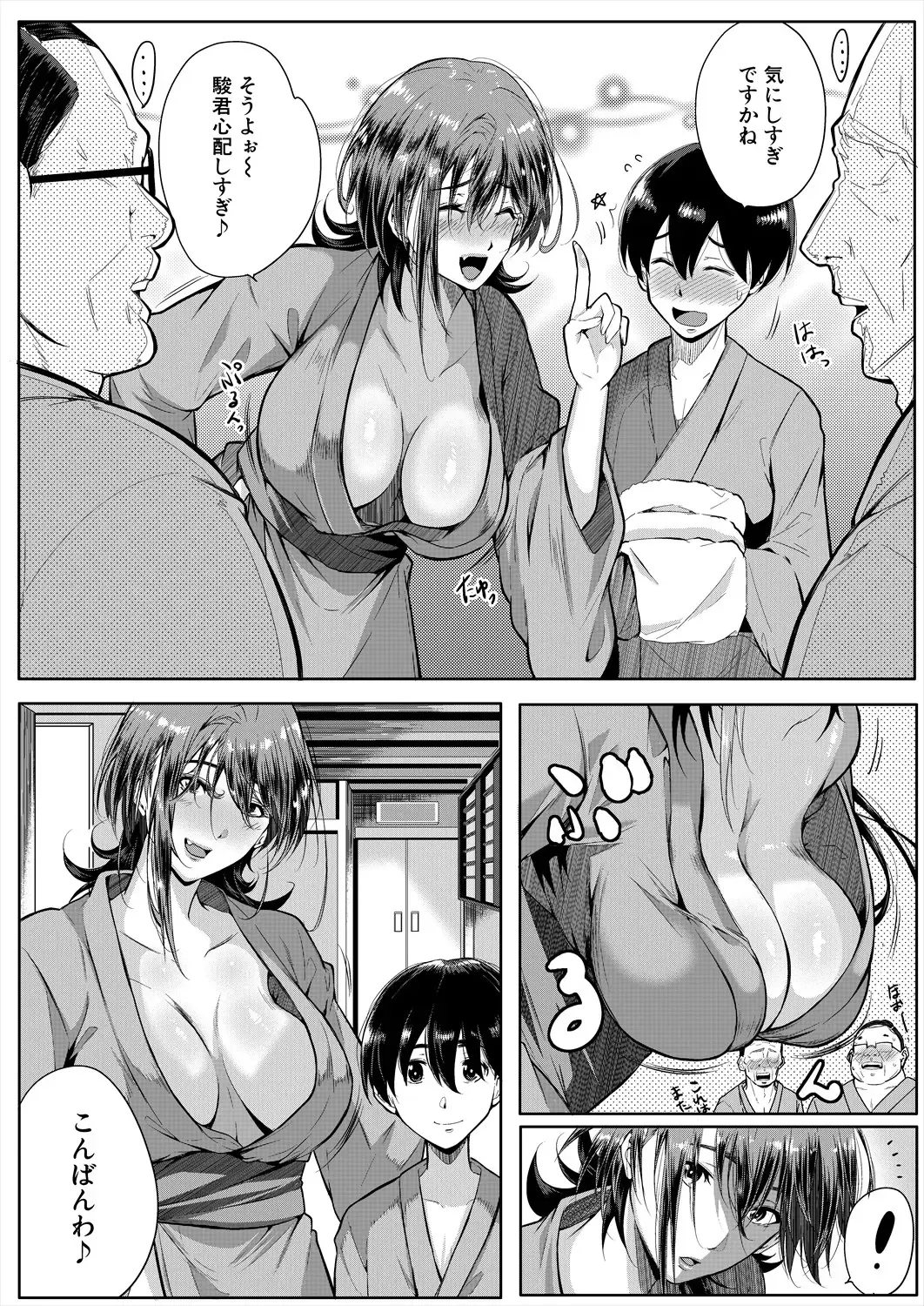 [Emine Kendama] Strawberry Mermaid Ch.1-3 Fhentai - Page 107