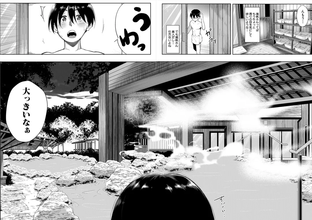 [Emine Kendama] Strawberry Mermaid Ch.1-3 Fhentai - Page 110