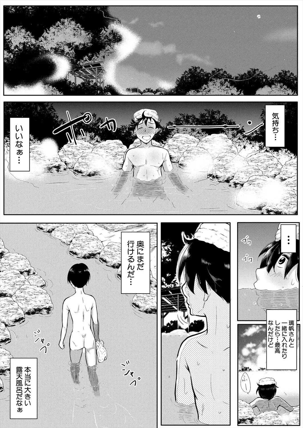 [Emine Kendama] Strawberry Mermaid Ch.1-3 Fhentai - Page 111