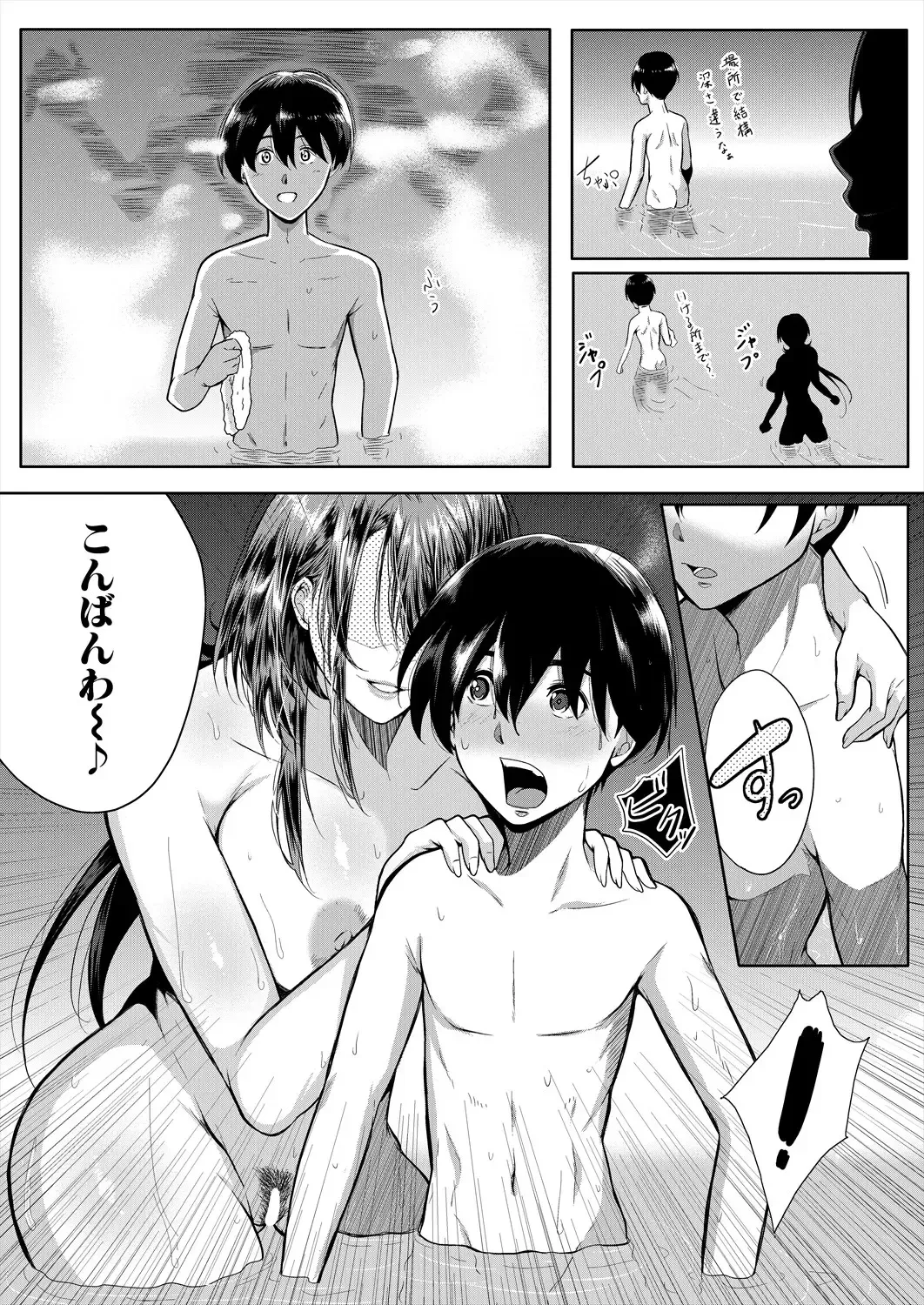[Emine Kendama] Strawberry Mermaid Ch.1-3 Fhentai - Page 112