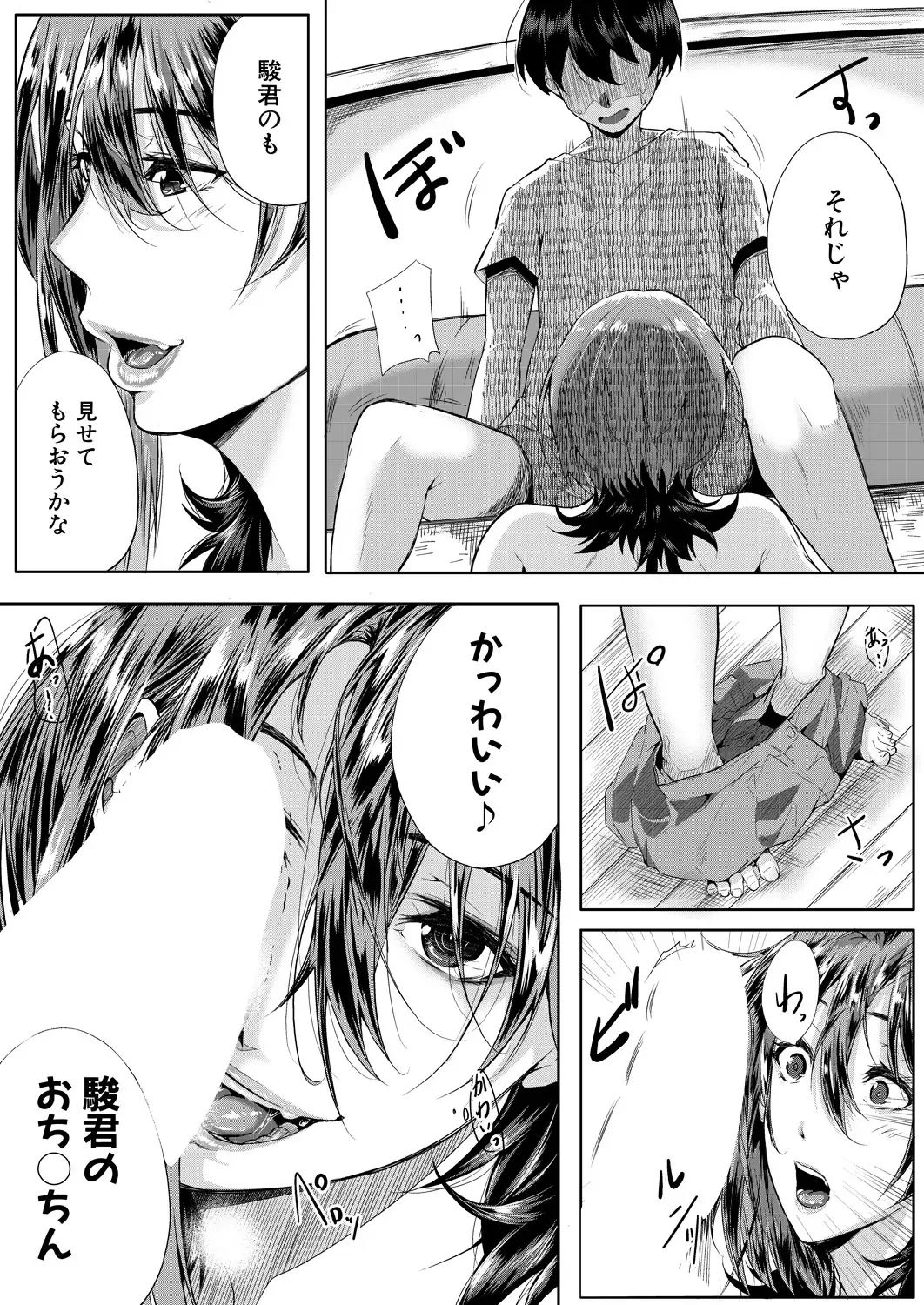 [Emine Kendama] Strawberry Mermaid Ch.1-3 Fhentai - Page 25