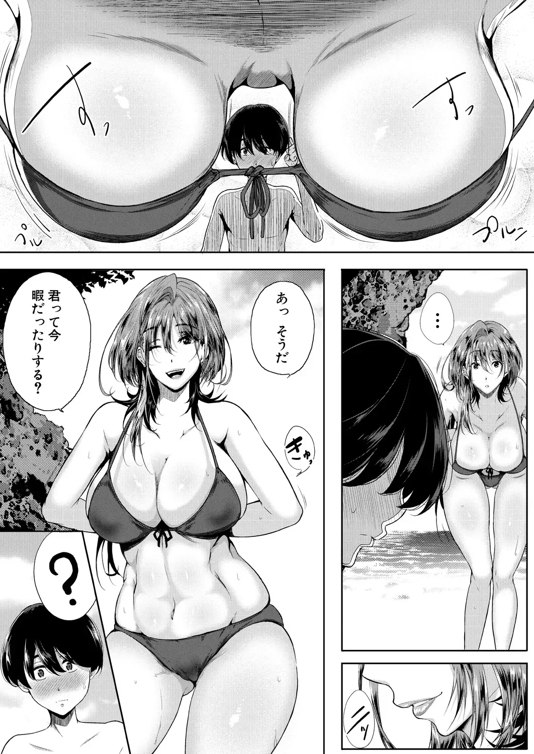 [Emine Kendama] Strawberry Mermaid Ch.1-3 Fhentai - Page 5