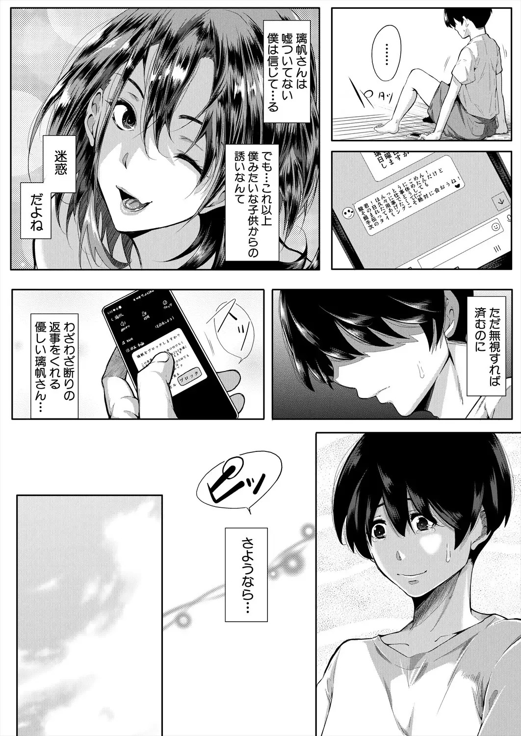 [Emine Kendama] Strawberry Mermaid Ch.1-3 Fhentai - Page 50