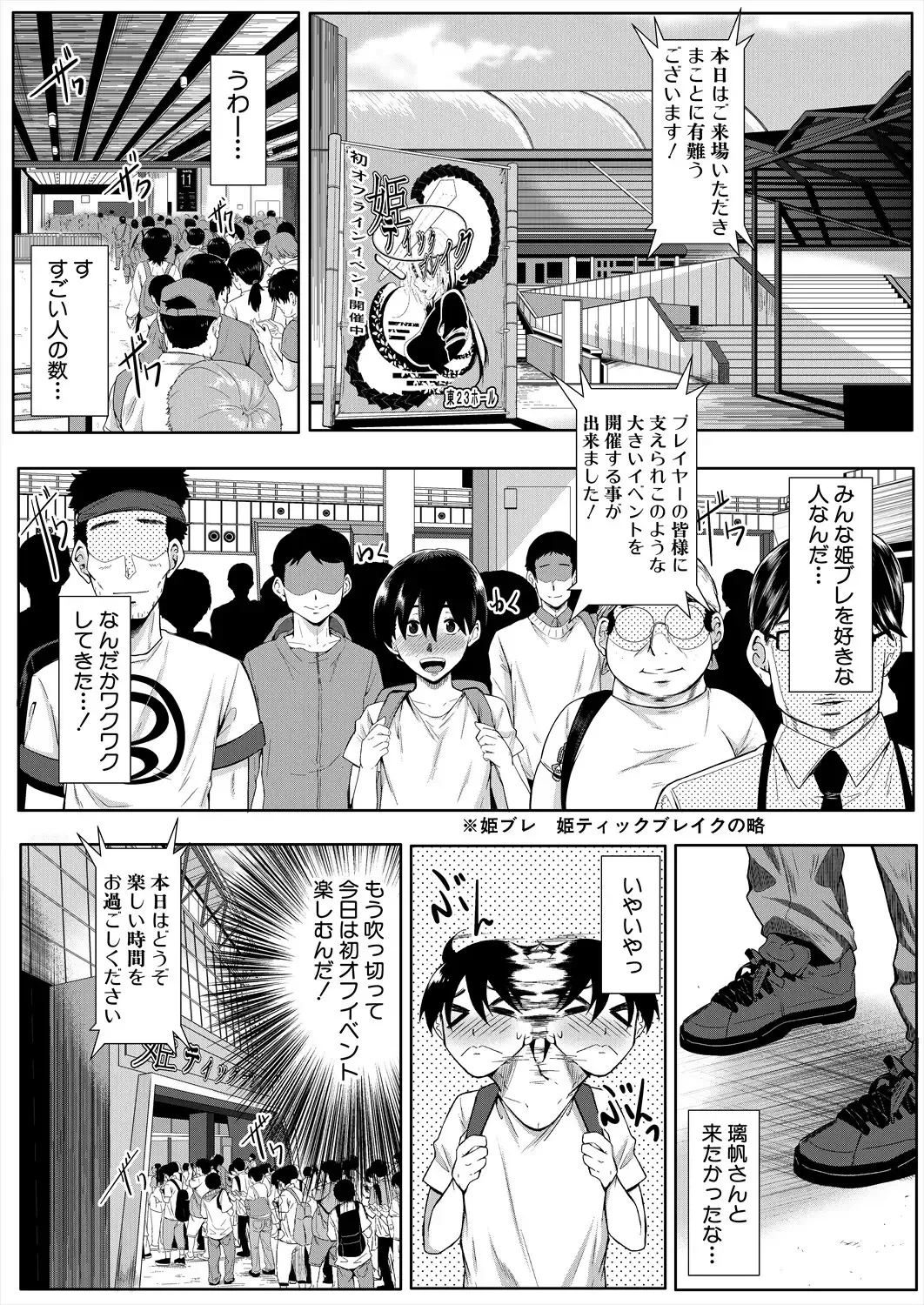 [Emine Kendama] Strawberry Mermaid Ch.1-3 Fhentai - Page 51