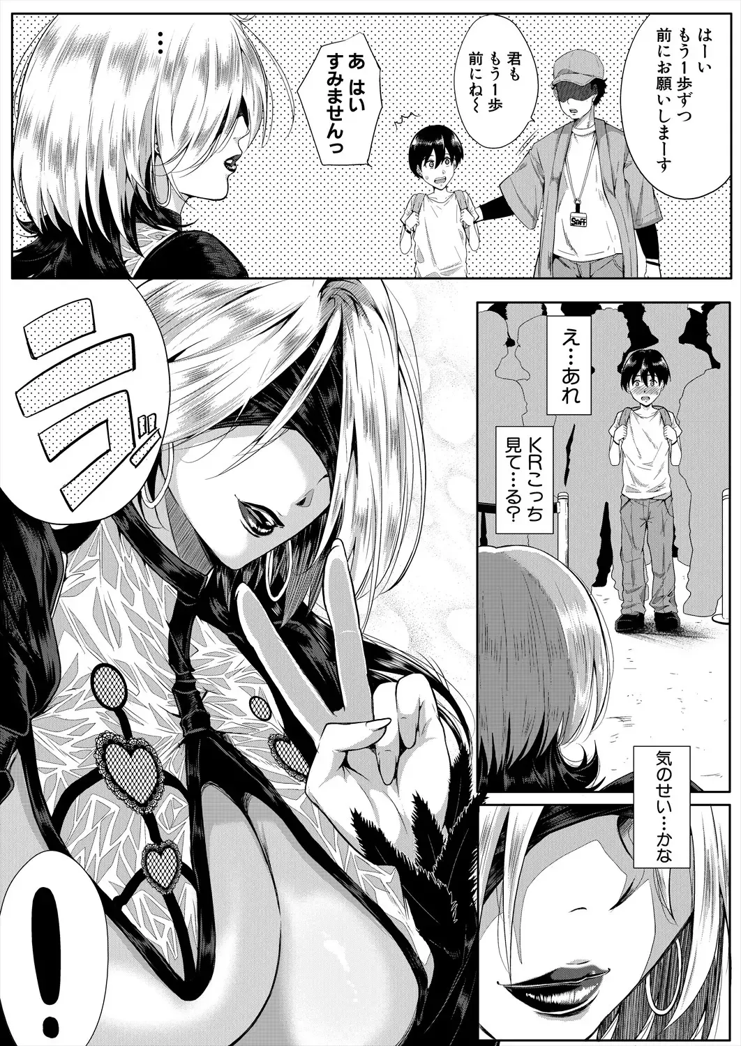 [Emine Kendama] Strawberry Mermaid Ch.1-3 Fhentai - Page 56
