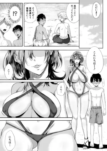 [Emine Kendama] Strawberry Mermaid Ch.1-3 Fhentai - Page 10
