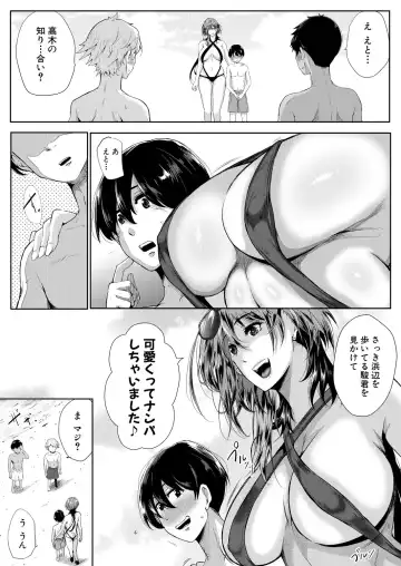 [Emine Kendama] Strawberry Mermaid Ch.1-3 Fhentai - Page 11