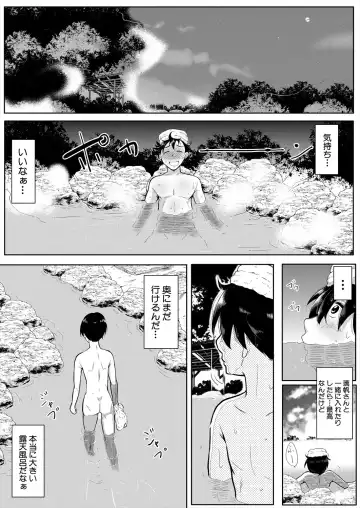 [Emine Kendama] Strawberry Mermaid Ch.1-3 Fhentai - Page 111