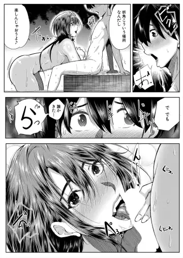 [Emine Kendama] Strawberry Mermaid Ch.1-3 Fhentai - Page 117