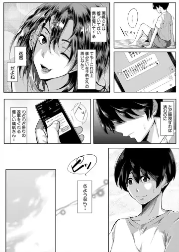 [Emine Kendama] Strawberry Mermaid Ch.1-3 Fhentai - Page 50