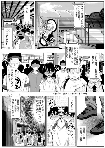 [Emine Kendama] Strawberry Mermaid Ch.1-3 Fhentai - Page 51