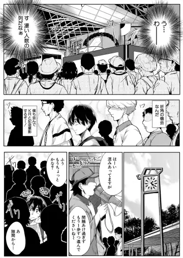 [Emine Kendama] Strawberry Mermaid Ch.1-3 Fhentai - Page 54