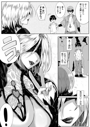 [Emine Kendama] Strawberry Mermaid Ch.1-3 Fhentai - Page 56