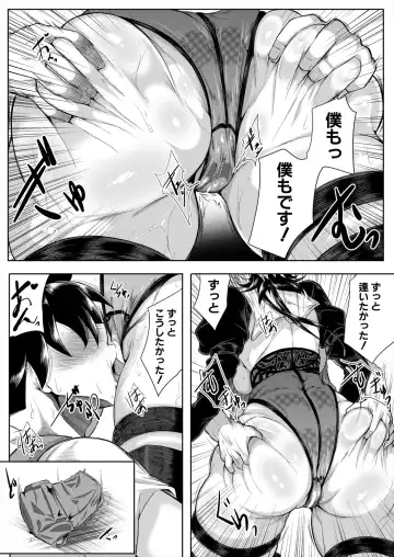 [Emine Kendama] Strawberry Mermaid Ch.1-3 Fhentai - Page 85