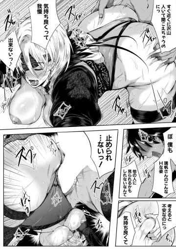 [Emine Kendama] Strawberry Mermaid Ch.1-3 Fhentai - Page 94