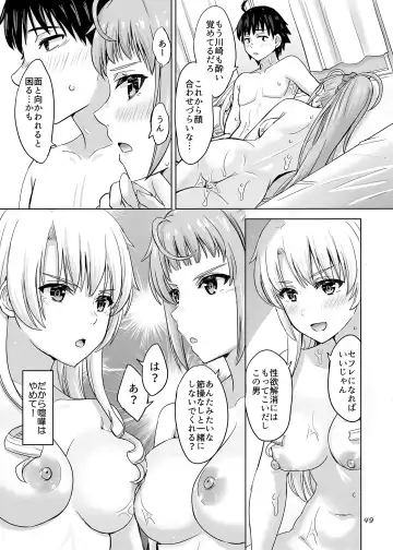 [Inanaki Shiki] Dokyusei-tachi to no Sukoshi Ibitsu na Nikutai Kankei. - Yumiko miura & Saki kawasaki each have sex with Hachiman. Fhentai - Page 49