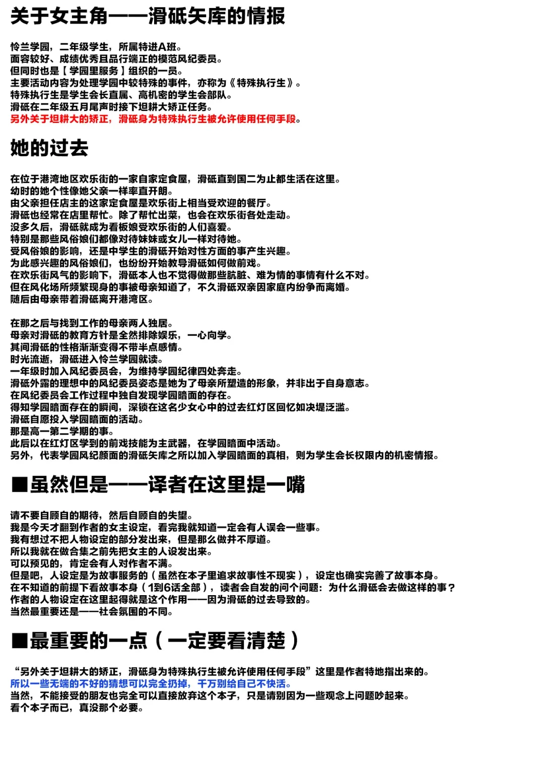 [Blo - Kasetsu Makoto] Gakuen Ura Service 3 | 学园里服务 3 Fhentai - Page 37