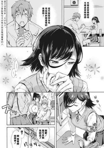 [Blo - Kasetsu Makoto] Gakuen Ura Service 3 | 学园里服务 3 Fhentai - Page 2