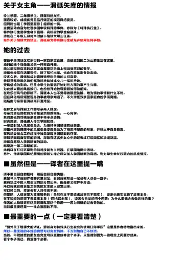 [Blo - Kasetsu Makoto] Gakuen Ura Service 3 | 学园里服务 3 Fhentai - Page 37