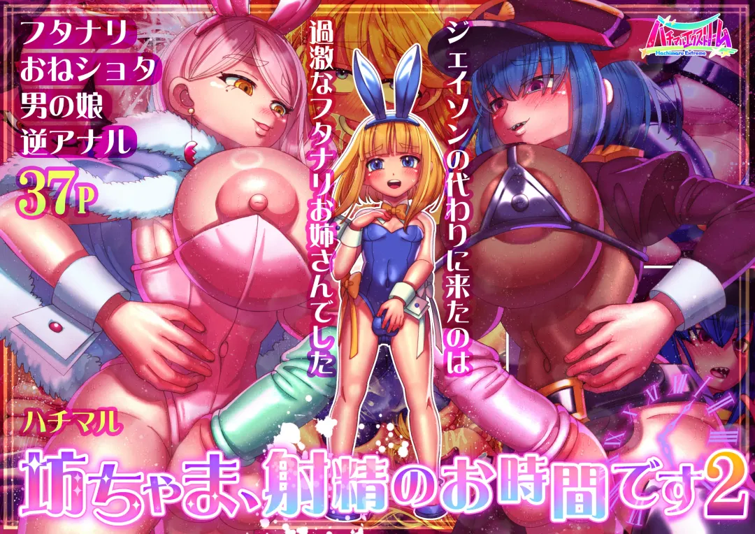 [Hachimaru] Bocchama, Shasei no Ojikan desu 2 Fhentai - Page 1