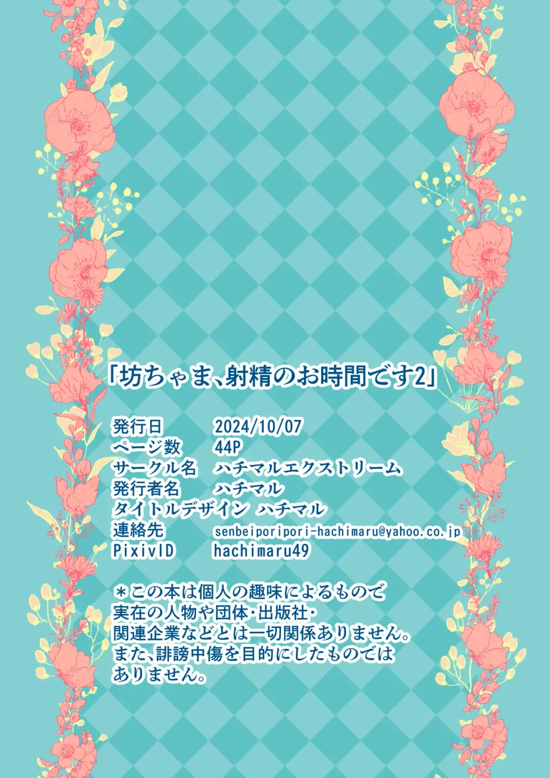 [Hachimaru] Bocchama, Shasei no Ojikan desu 2 Fhentai - Page 44