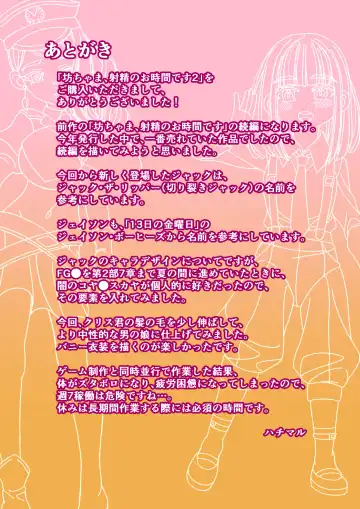 [Hachimaru] Bocchama, Shasei no Ojikan desu 2 Fhentai - Page 43