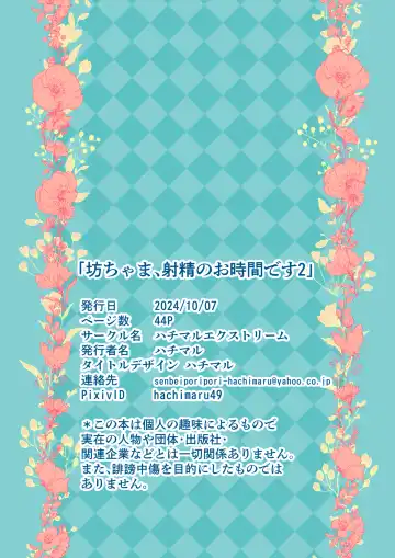 [Hachimaru] Bocchama, Shasei no Ojikan desu 2 Fhentai - Page 44