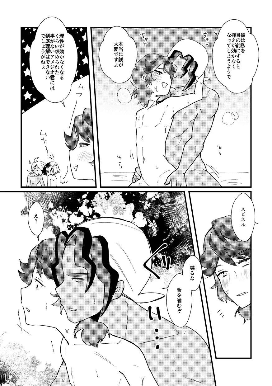 [Watanabe] Watashi no Kareshi ga dare yori 1-ban! Fhentai - Page 11