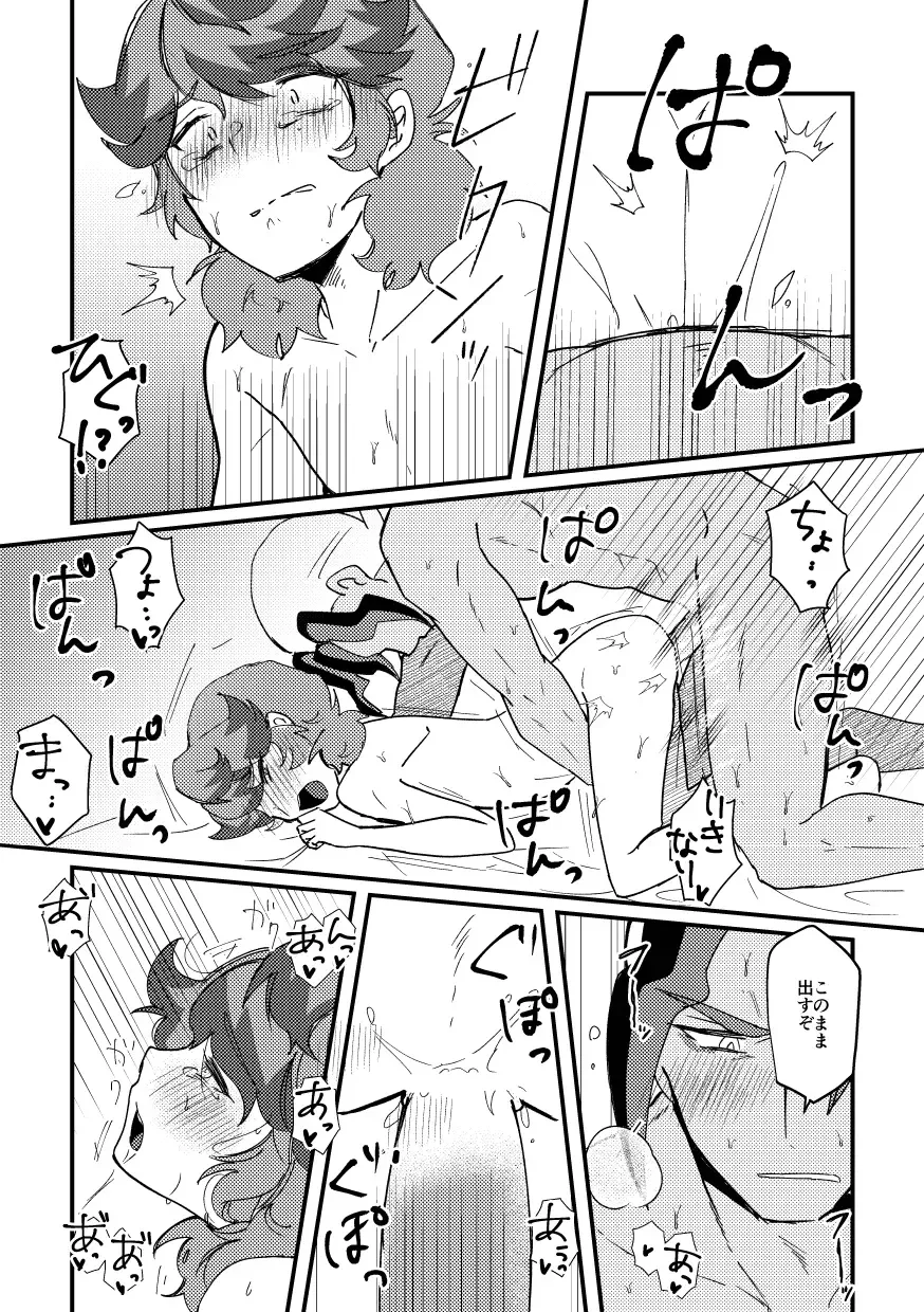 [Watanabe] Watashi no Kareshi ga dare yori 1-ban! Fhentai - Page 12