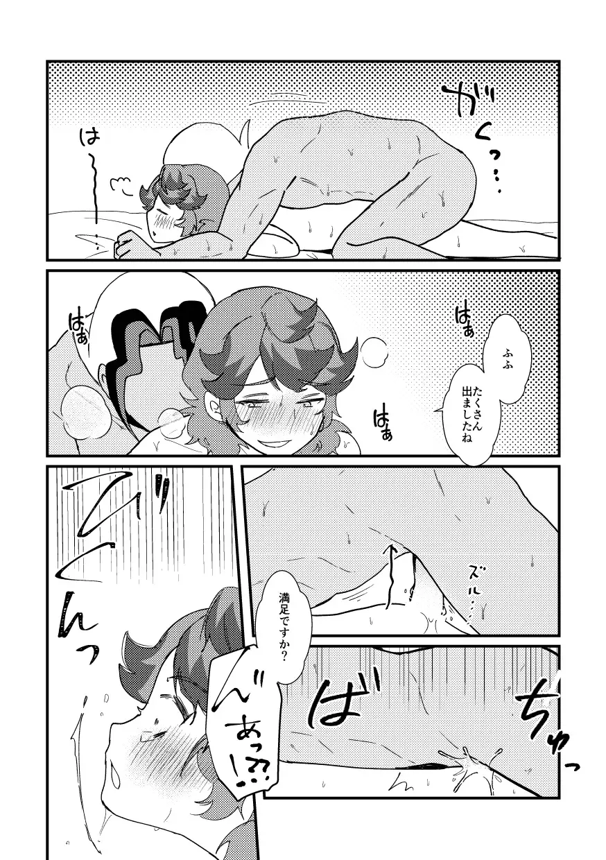 [Watanabe] Watashi no Kareshi ga dare yori 1-ban! Fhentai - Page 14