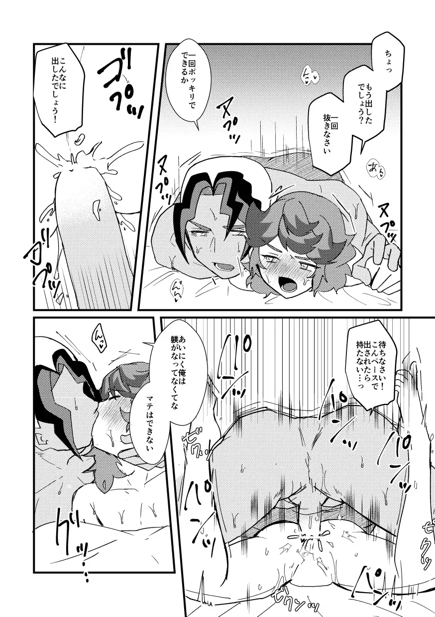 [Watanabe] Watashi no Kareshi ga dare yori 1-ban! Fhentai - Page 15