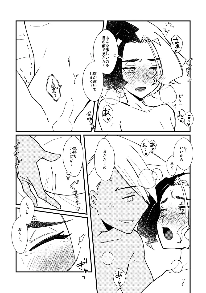 [Watanabe] Watashi no Kareshi ga dare yori 1-ban! Fhentai - Page 17