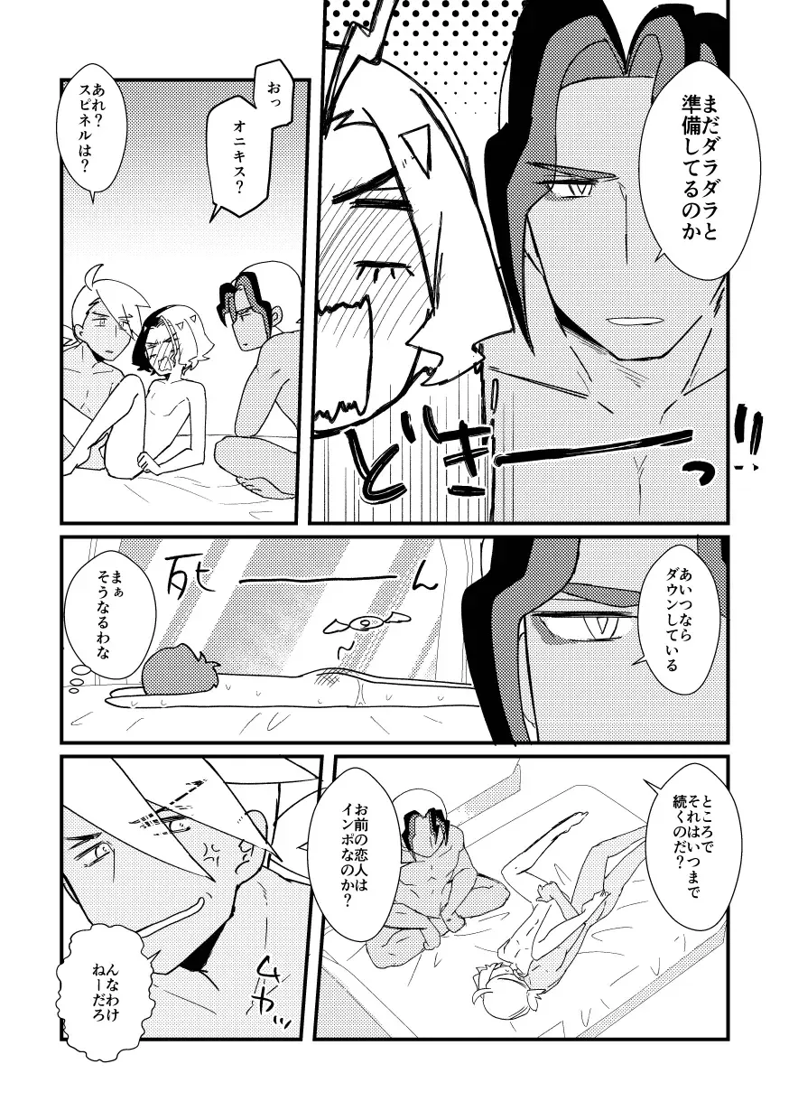 [Watanabe] Watashi no Kareshi ga dare yori 1-ban! Fhentai - Page 18